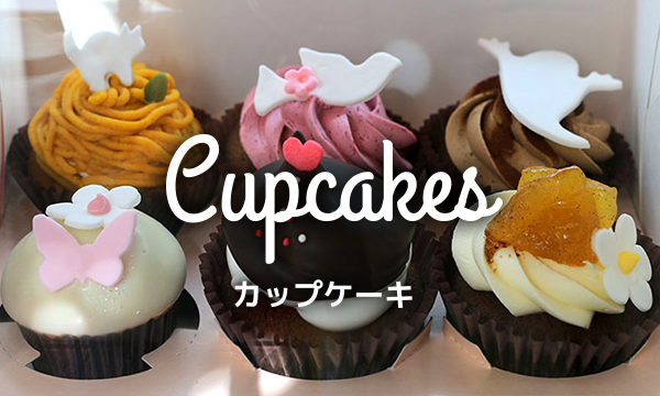 N Y Cupcakes ニューヨークカップケーキ